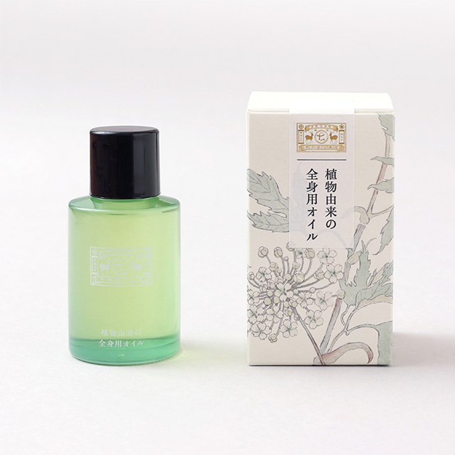 植物由来の全身用オイル