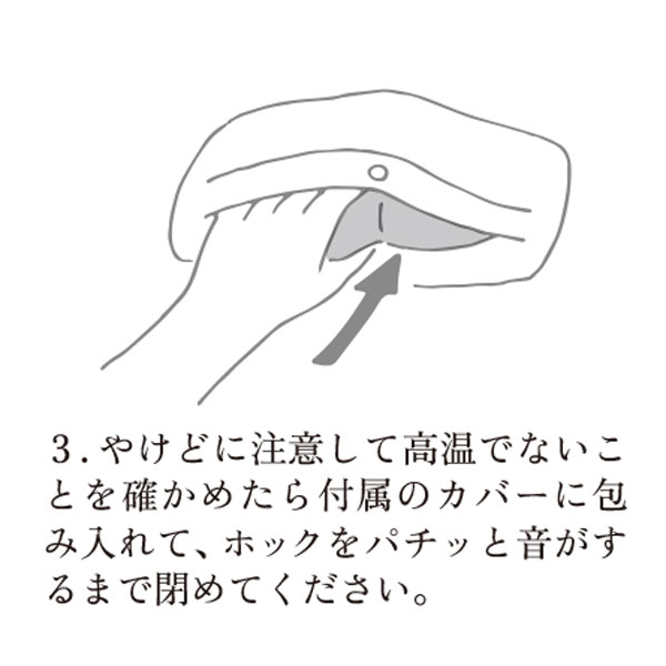 小豆の温熱アイマスク