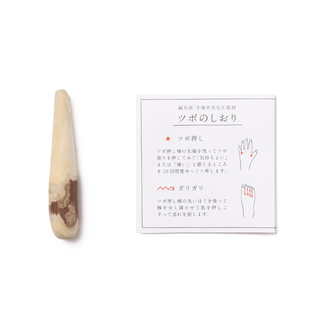すりこぎ屋のツボ押し