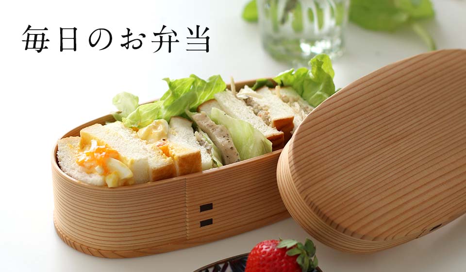毎日のお弁当