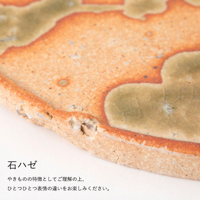 【WEB限定】明山窯　古信楽プレート　丸　L
